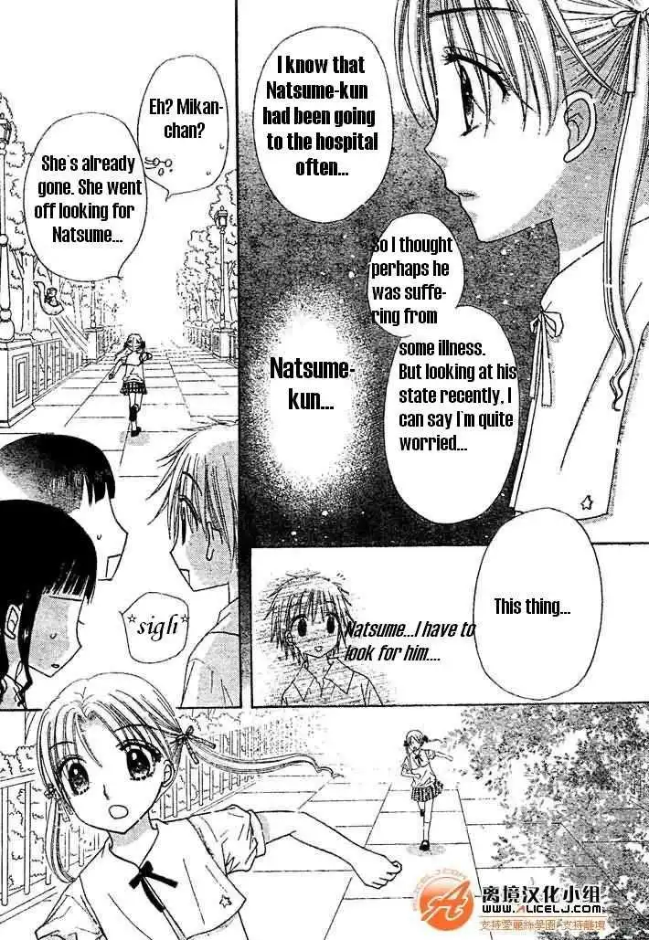 Gakuen Alice Chapter 91 16